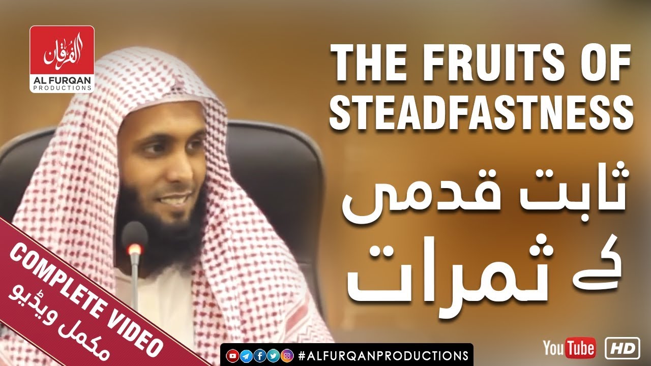 Beautiful #Reminder | The Fruits of Steadfastness | - by #Mansour #Salimi
