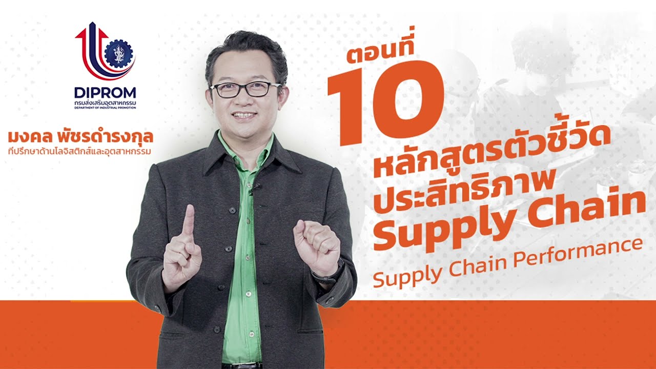 SCPI บทเรียนที่ 1 ความน่าเชื่อถือ