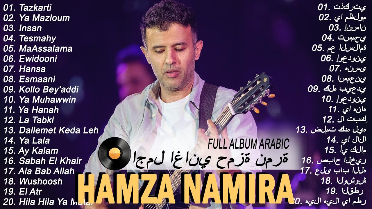 Top 10 Songs by Hamza Namira | A Journey Through His Music | أفضل 10 أغاني حمزة نمرة