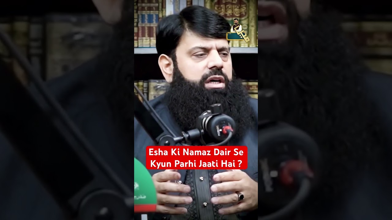 Esha Ki Namaz Dair Se Kyun Parhi Jaati Hai ? | Allama Hisham Ilahi Zaheer | Owais Rabbani Podcast