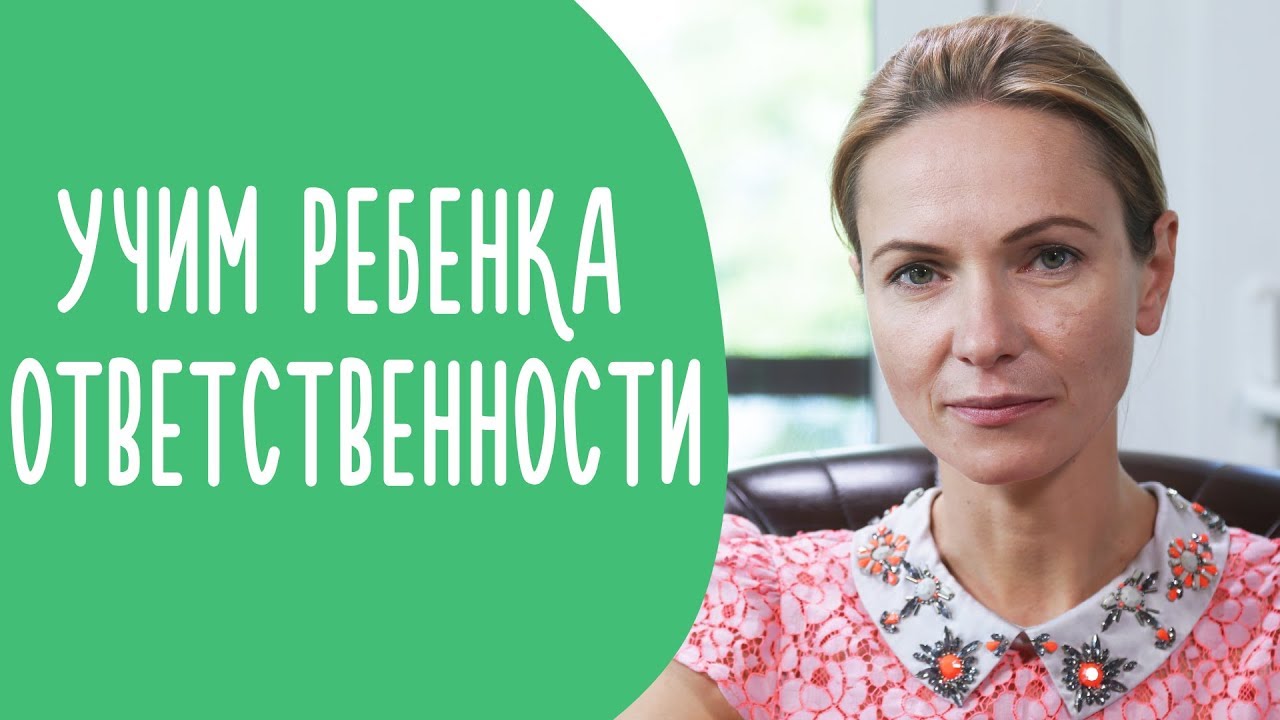 6 Способов Научить Ребенка Самостоятельности. Подросток и Ответственность | @Familyis