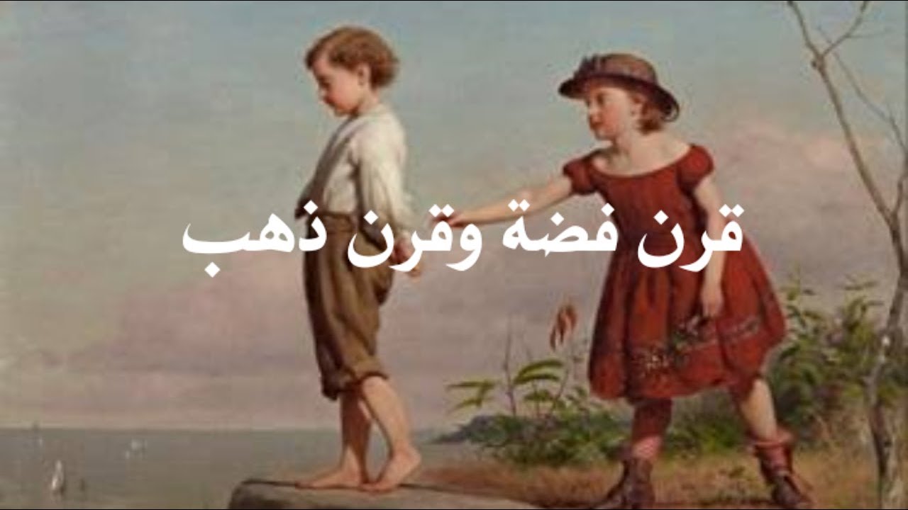حكاية قرن فضة وقرن ذهب|| من التراث الجزائري بقلم عالم القصص والروايات@FiJobatiHikaya​