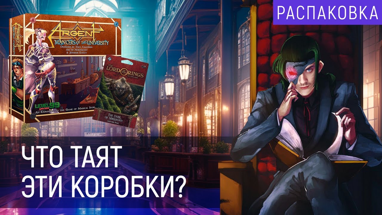 Подъехали дополнения | Распаковка | 