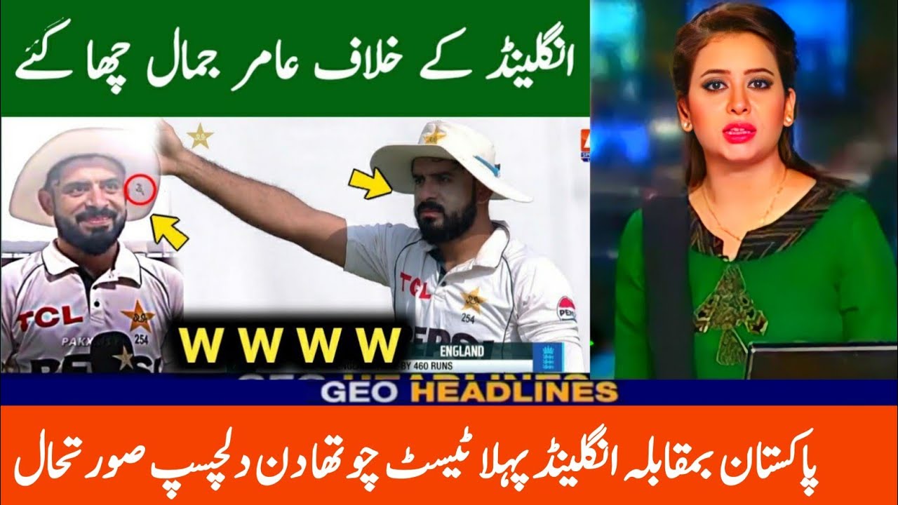 Pak vs Eng 1st Test day 4 | Pak vs Eng test 2024 &bull; Babar Azam