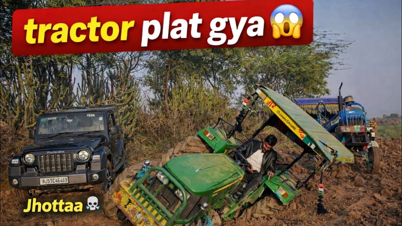 Tractor plat gya😱 Thar ne nikala☠️