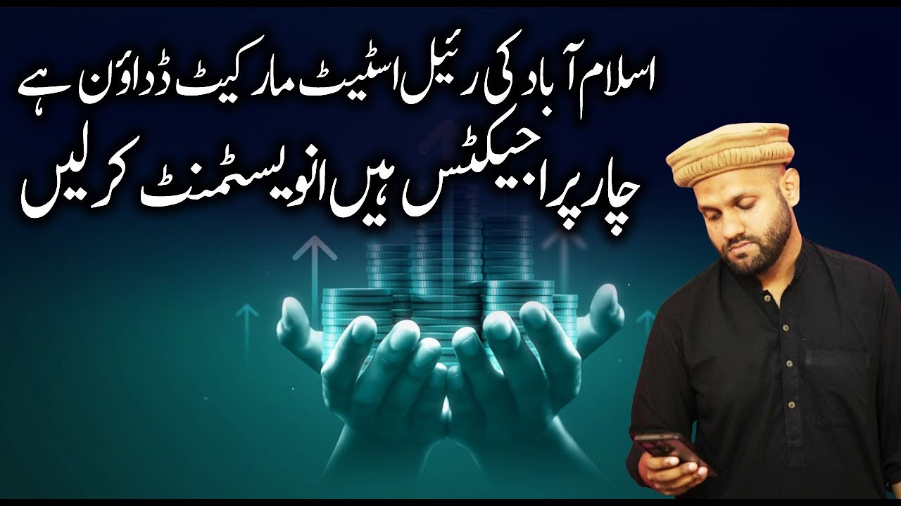 Secure Your Property | Real Estate Market Up and Down in Pakistan | Which Project Is Best for Invest