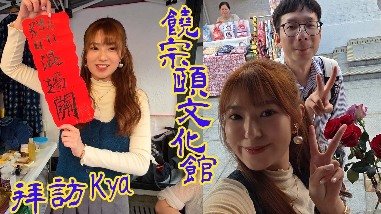 去饒宗頤文化館年宵 拜訪ky.lamm / Kya Wu 的檔攤😍❤️ 發現了很伏的扭蛋機🥺? 很有特色的Chiikawa Bit金屬擺設裝飾品😗
