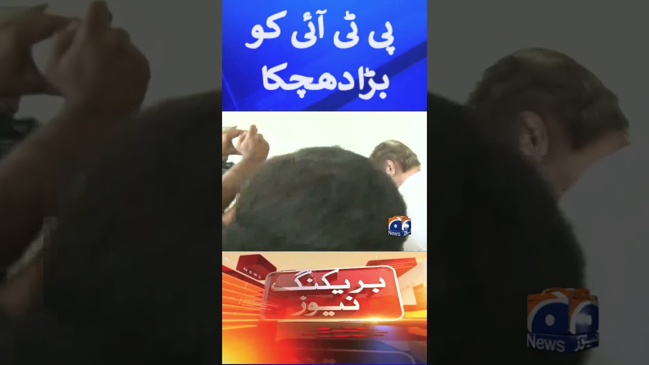 Bad News For PTI - Big blow to PTI - Imran Khan Latest News