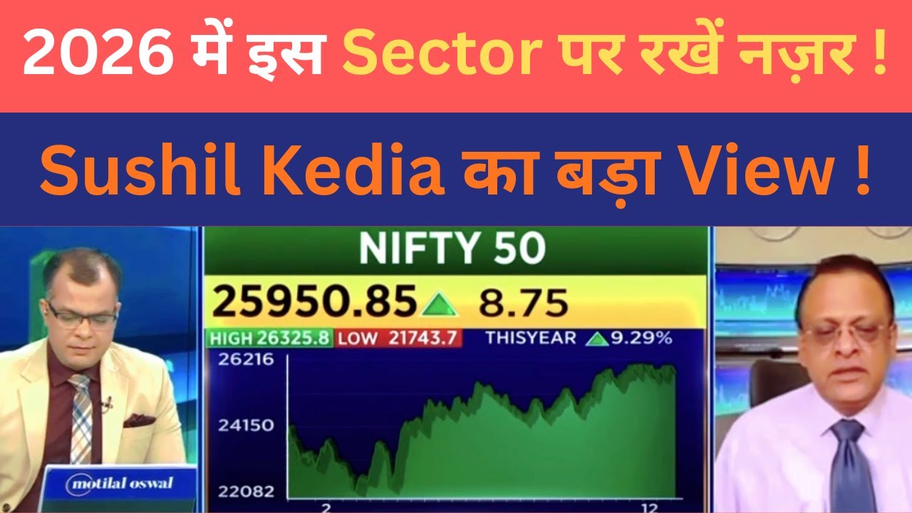 Sushil Kedia Latest | Sushil Kedia Today | Sushil Kedia CNBC Today | Sushil Kedia Zee Business