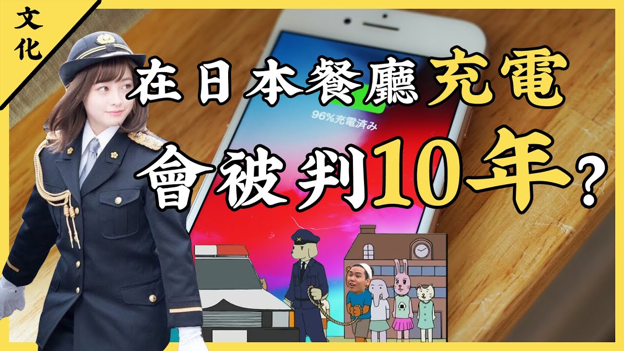 日本的十個奇葩法律，你可能在不知不覺中就犯法了，到日本一定要看