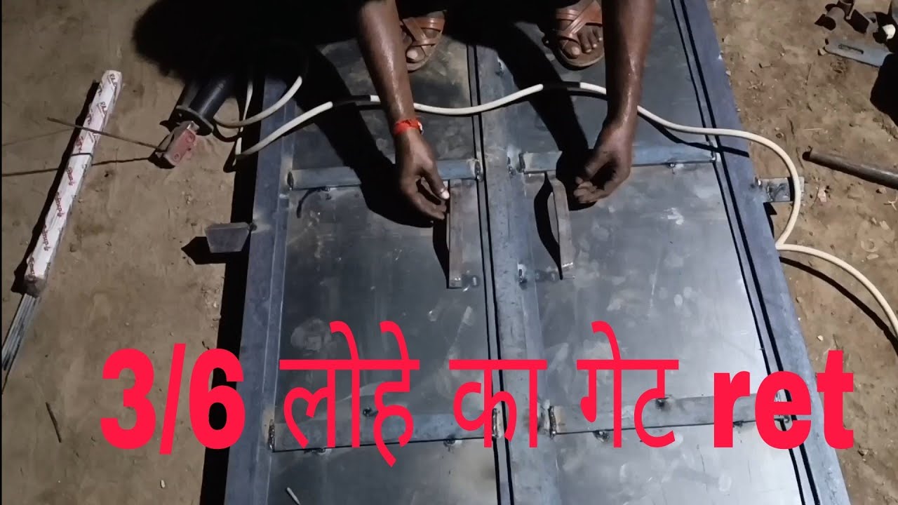 3/6 आयरन गेट।। 3/6 iron gate kya rate banta hai।।lohe ka gete design