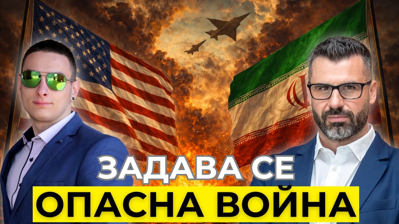 Кузман Илиев: Пренареждането Започна!