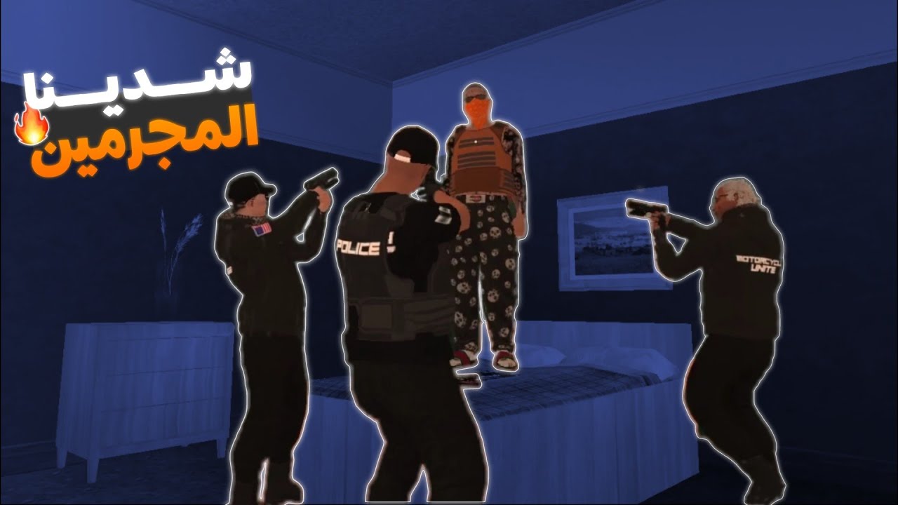 𝗠𝗧𝗔 𝗥𝗣 𝗠𝗔𝗥𝗢𝗖 👮🏻‍♂️🔥 شــــديــــنا المــــجــــرميــــن