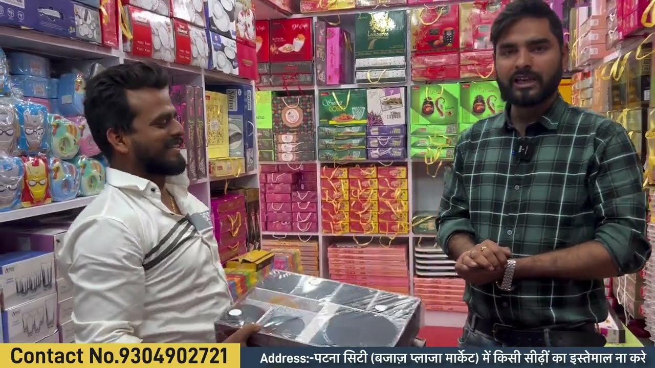 बिहार के सबसे पुराना Gift,Crockery और Stationery का होलसेल शॉप से करें बिज़नेस शुरू