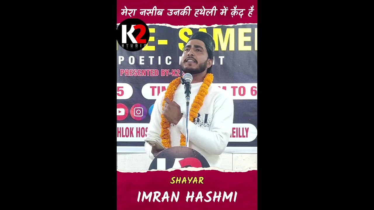 Mera naseeb by shaikh imran hashmi 