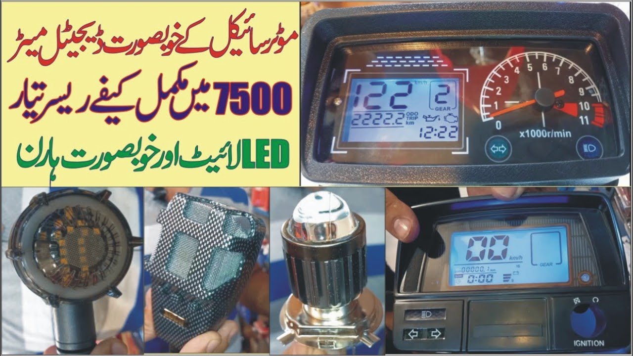 Bike Stylish Digital Meters || Caferacer Modify Only 7500 Rs || Lahori Drives