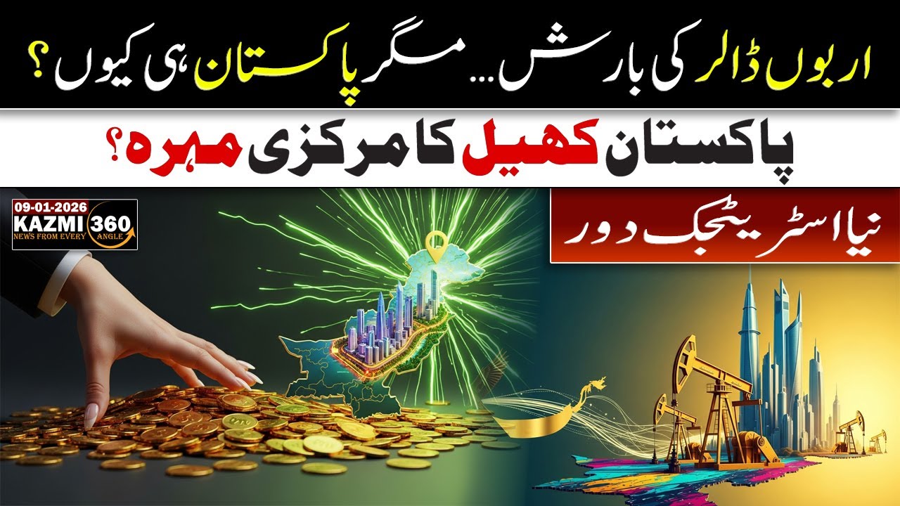 UAE’s Billions in Pakistan Explained | Gulf’s Strategic Pivot & New Power Game in Asia | Kazmi360