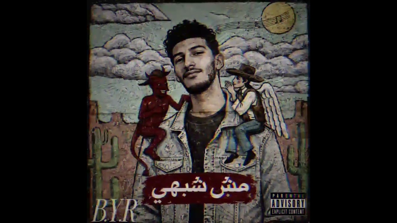 piier بير b. y. r
