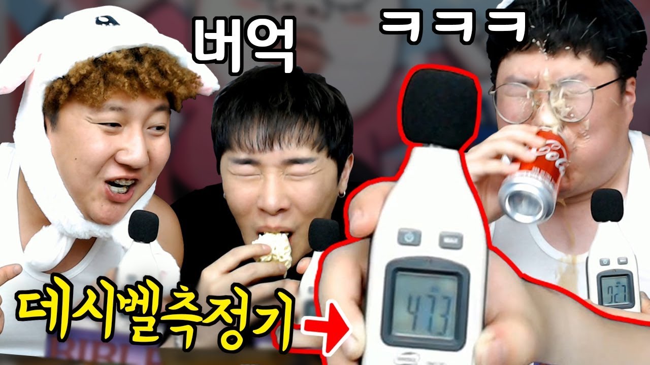 소리 내지 않고 버억하기. (이어폰 필수)