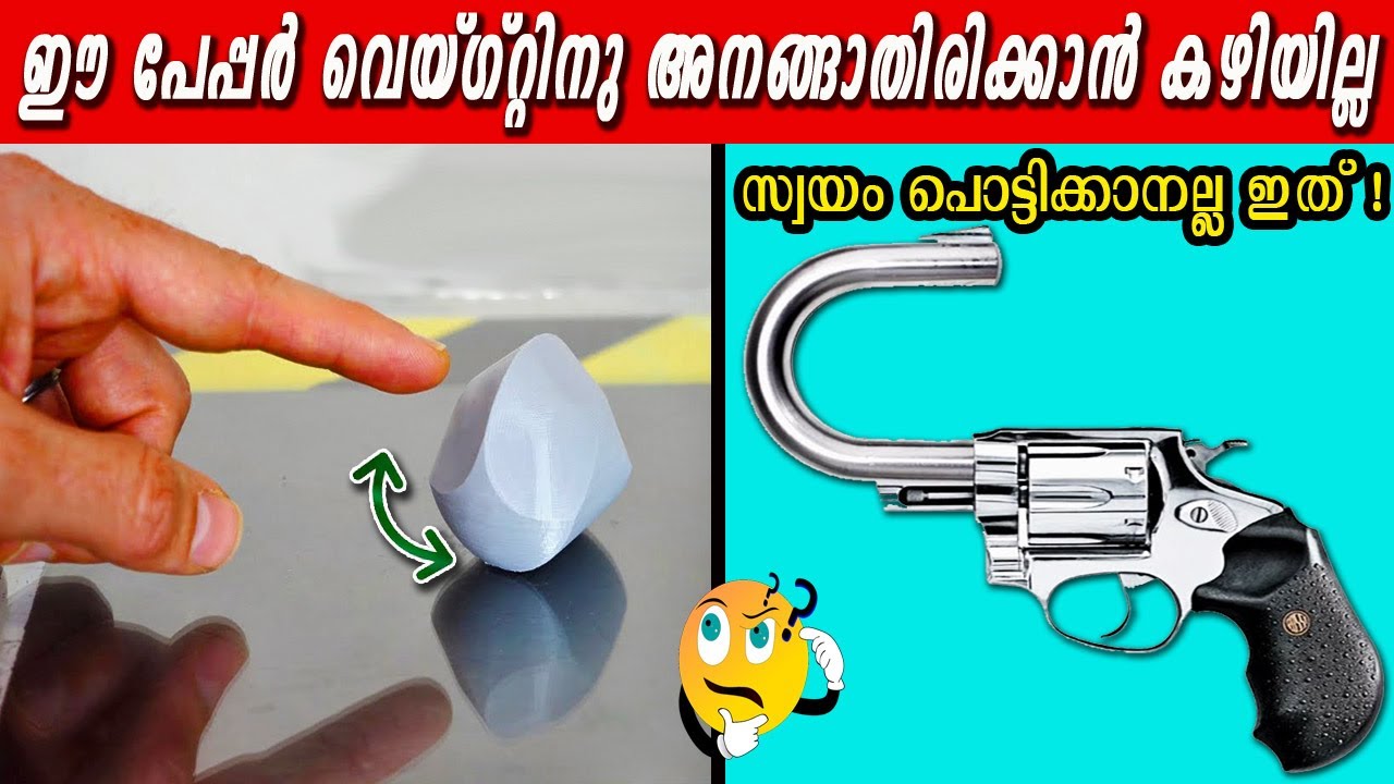 വളഞ്ഞ കുഴലുള്ള തോക്കും ഒരിക്കലും നിലക്കാത്ത യന്ത്രവും|Physics layയെ വെല്ലുവിളിക്കുന്ന കണ്ടുപിടുത്തം