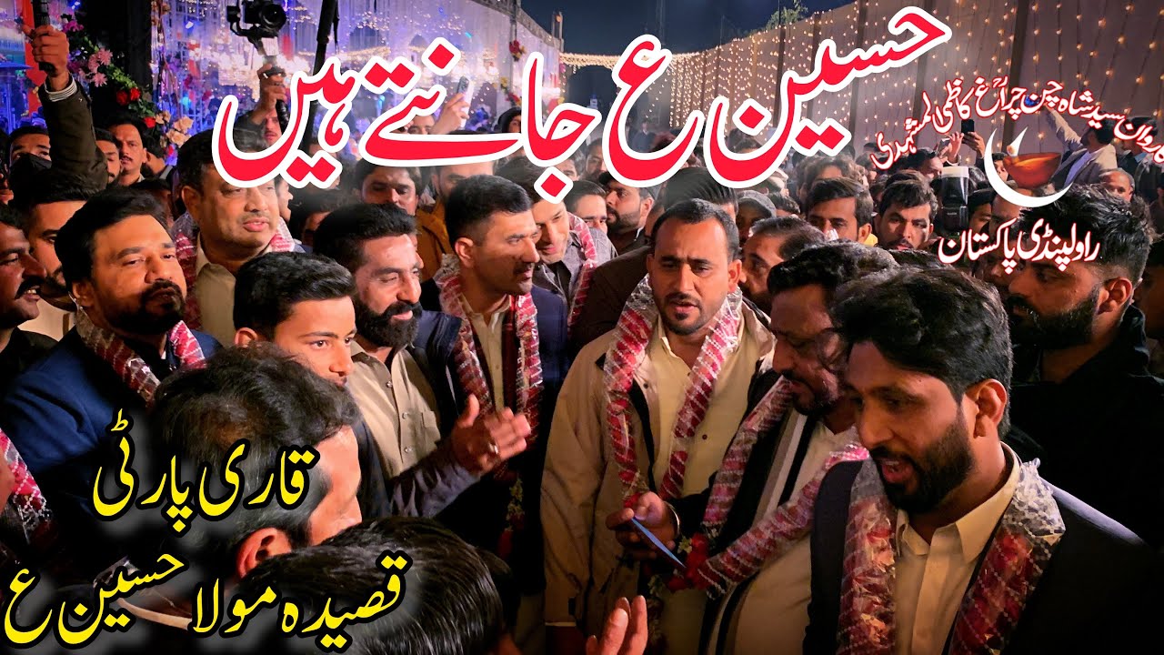 Hussain AS Janty Hain|3 Shabaan 2024 Jashan Chakri|Qari Party Islamabad Qaseeda Mola Hussain AS|