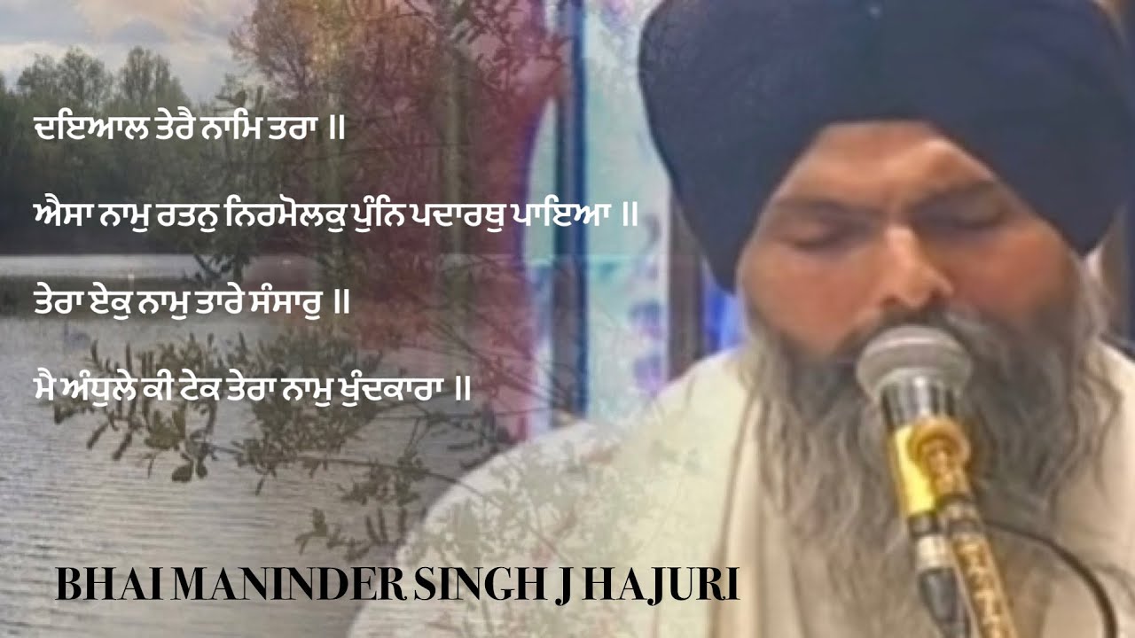 Roohani kirtan -Sheer Bliss of an hour - Bhai Maninder Singh j Hajuri