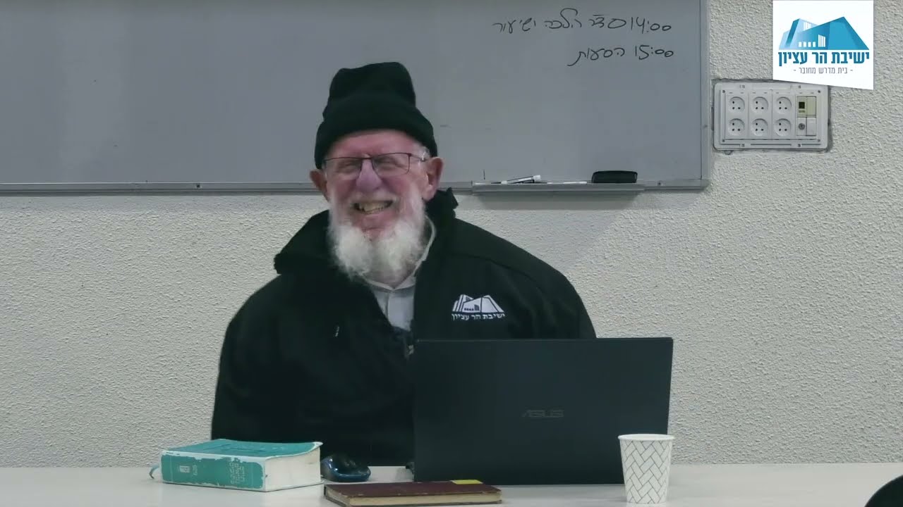 שיעור תנ