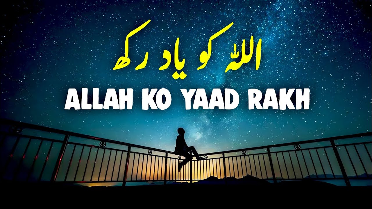 ALLAH Ko Yaad Rakh | Beautiful Spiritual Quotes | Listen the Islam Q.K