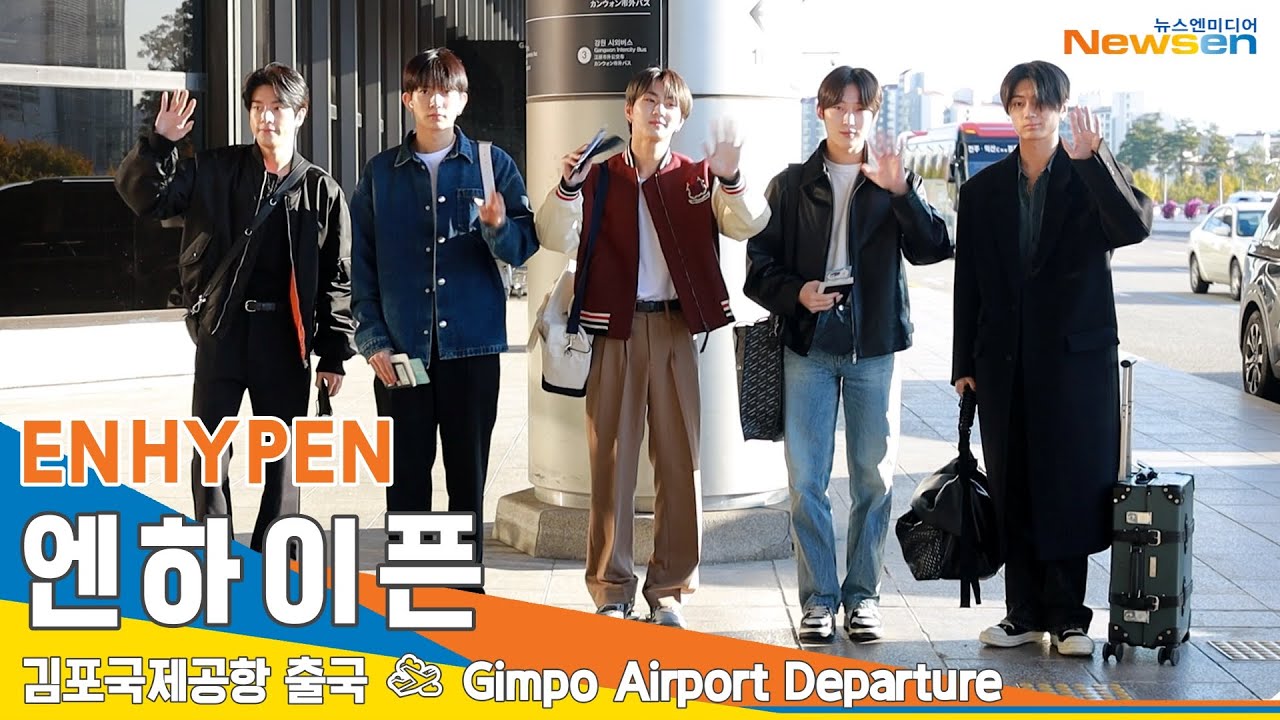 엔하이픈(ENHYPEN), 꽃보다 더 비주얼 (김포공항 출국)✈️GMP Airport Departure 22.10.26 #NewsenTV