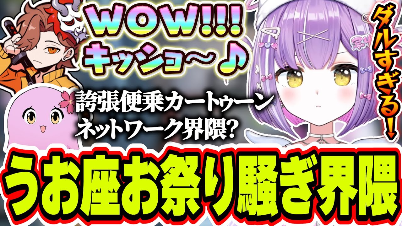 【面白まとめ】発言の全てを誇張してくるありさか＆SqLAとダルすぎる絡みされまくる紫宮るな【紫宮るな/ありさか/SqLA/APEX/ぶいすぽっ！/切り抜き】