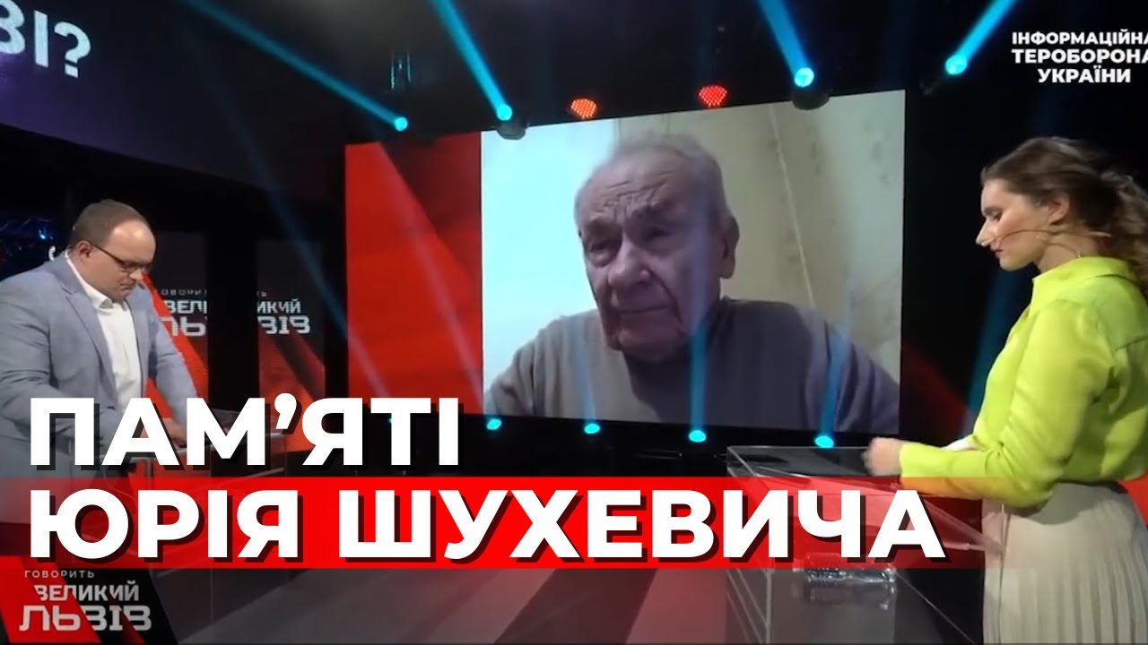 Пам'яті Героя.Велике інтерв'ю Юрія Шухевича у проєкті ГВЛ в переддень повномасштабного нападу путіна