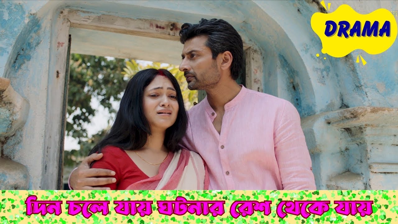 দিন চলে যায় ঘটনার রেশ থেকে যায় | Tarulatar Bhoot | Dramatic Scene 8 | Inranil Sengupta
