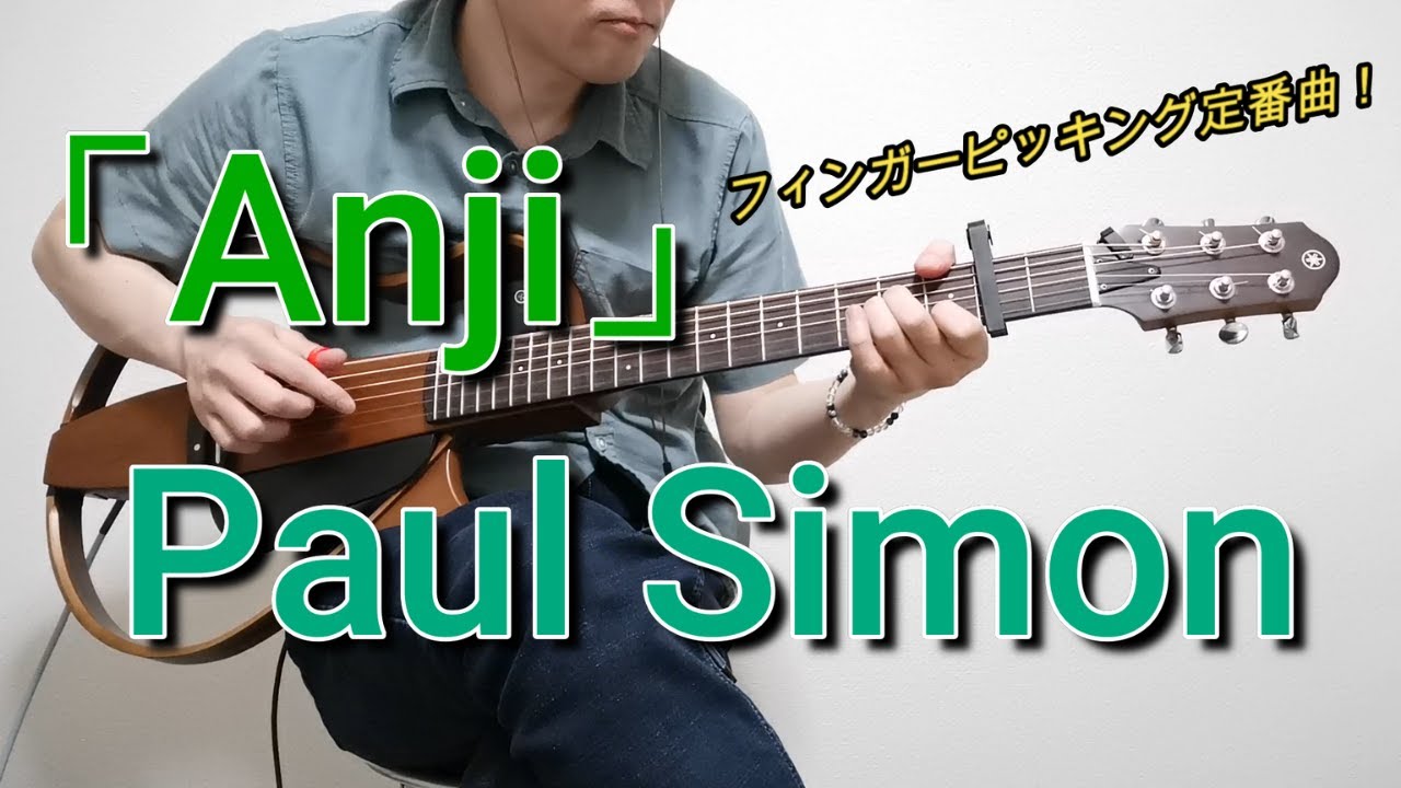 Anji／Paul Simon (Cover) by Keitaro kitamura