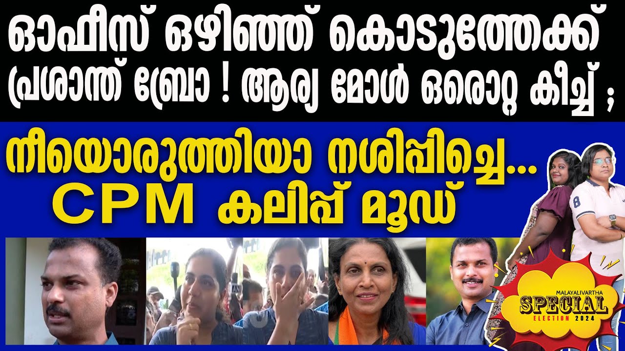 Olakkede mooduഒഴിഞ്ഞ് പോ ഒഴിഞ്ഞ് പോ