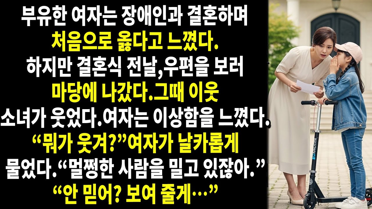 😱💔 “아빠, 더는 그를 의심하지 마! 우린 사랑하고 곧 결혼해!” — 하지만 곧 끔찍한 대가를 깨달았다… 🔥