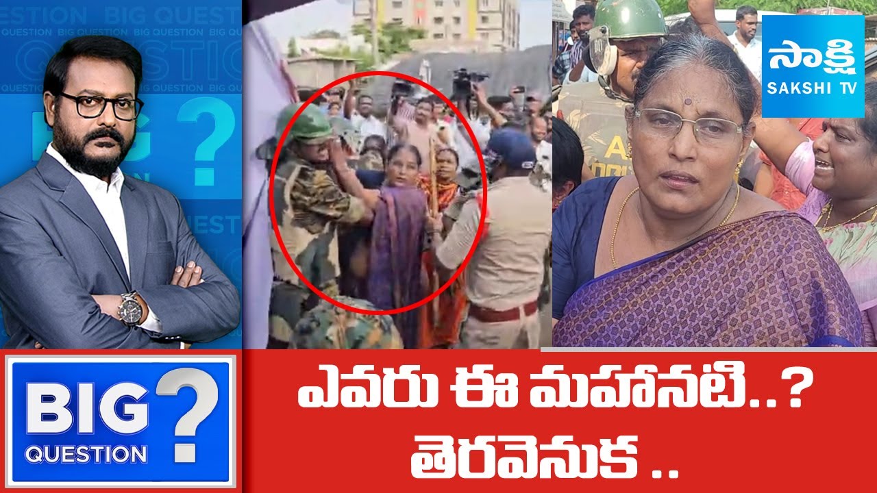 Who Is Madala Sunitha: TDP Rowdies Attacks Uppala Harika Car | Big Question | @SakshiTV