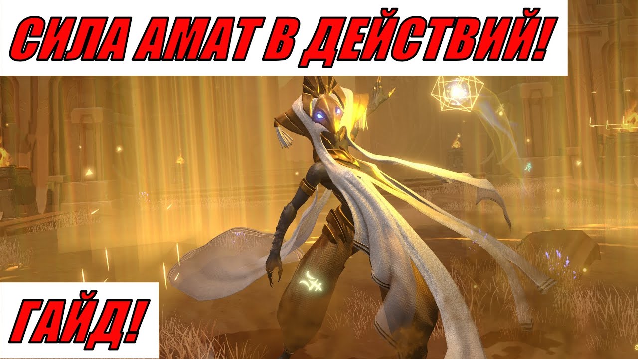 ETERNAL EVOLUTION: РАЗГОН АМАТ ПО МАКС!