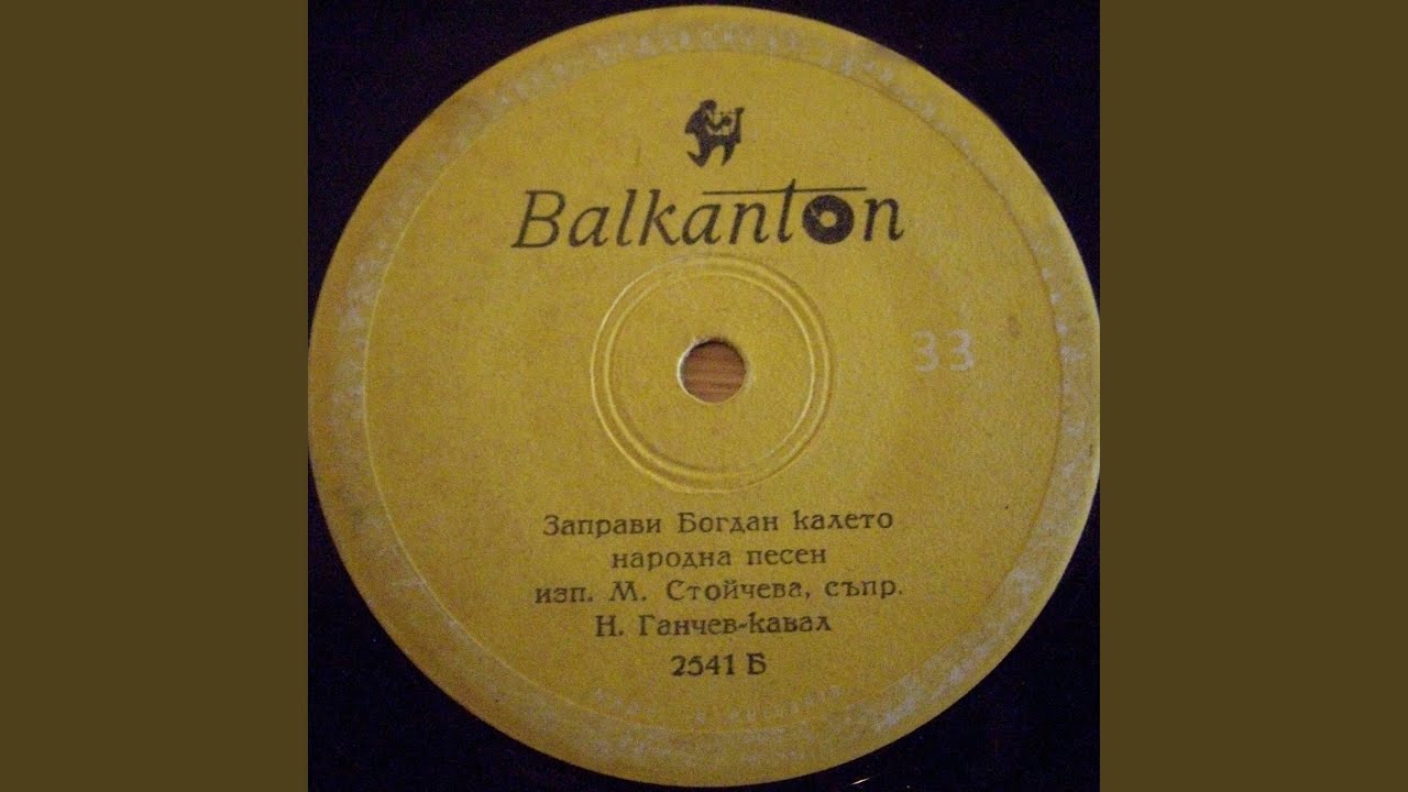 Снощи седянки кладохме