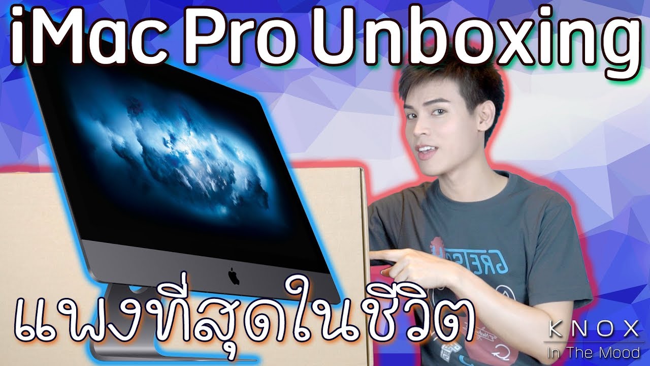 EP.10 [🎁Unbox] แกะกล่อง iMac Pro Unboxing | KnoxInTheMood