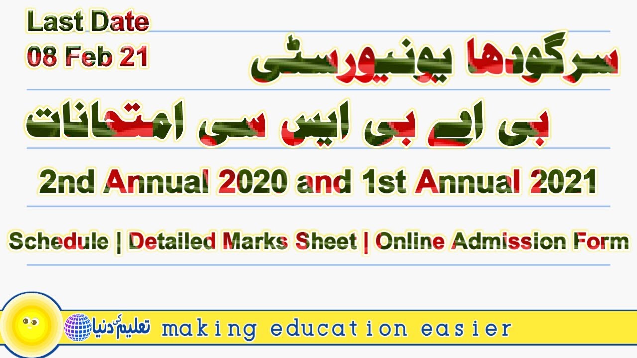 uos latest news about exams, BA BSc 1st Annual Exam 2021, BA BSc 2nd Annual Exam 2020, UOS