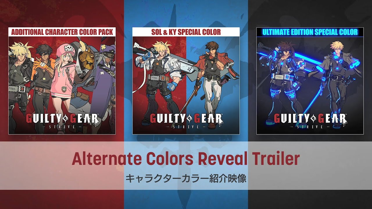GUILTY GEAR -STRIVE- Alternate Colors Reveal Trailer