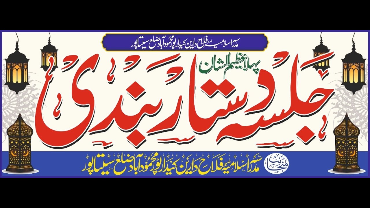 🔴Live: जलसा दस्तार बंदी केदारपुर 2025 Jalsa Dastar Bandi Kedarpur Live 2025 on Dil Ki Awaz Media