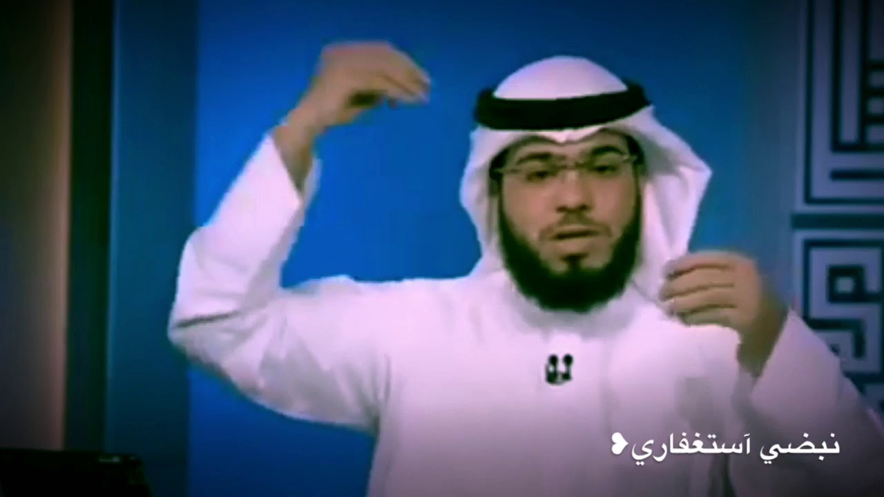 كيف أتخلّص من وساوس الشيطان ؟ - الشيخ د.وسيم يوسف