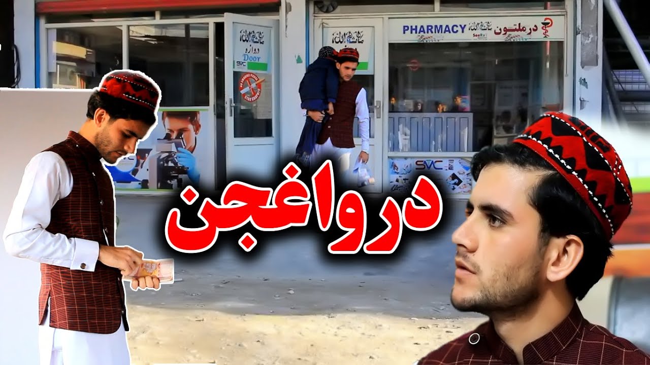 Drogjan | New Motivational Video 2021 || Kabul Vines ||