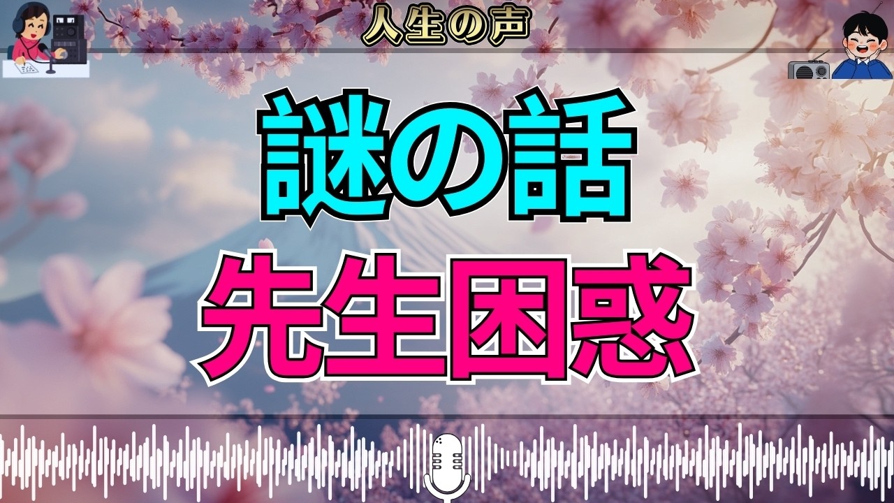 【テレフォン人生相談】「細長いティッシュ？」大原敬子が思わず突っ込んだ相談者の不可解な話