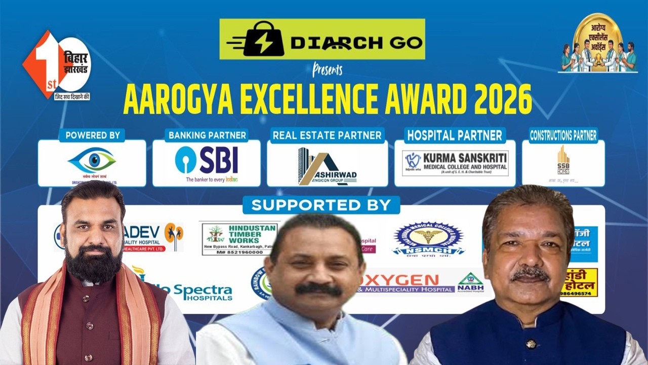 Первая церемония вручения премии Aarogya Excellence Awards 2026 в Бихаре и Джаркханде: прямая тра...