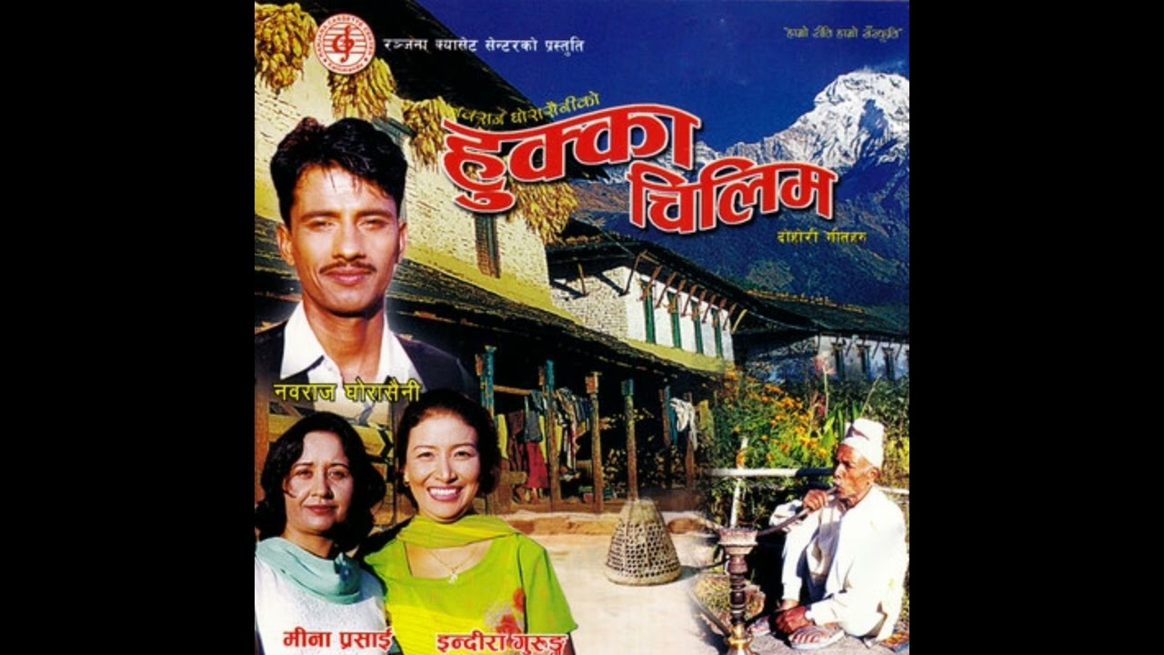 Hukka Chilimle - Nawaraj Ghorasaini, Indira Gurung & Mina Prasai ''Full Audio Song''