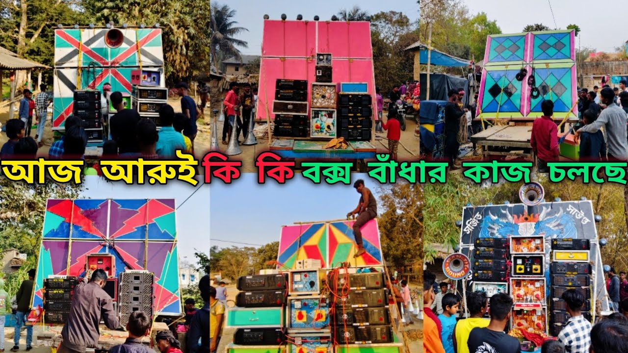 😎আজ আরুই👉মল বাঁধার চলছে😎বাপি😎মাছেলে কালী😎মহাকাল😎মিউজিক সেন্টার😎সঞ্জিত😎আশা😎জয়গুরু😎কালী পুজো উপলক্ষে 