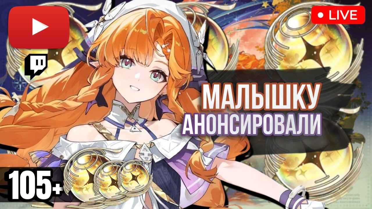 ПОКА ОНА ДЕРЖИТСЯ, МАЛЫШКУ АНОНСИРУЮТ | СТРИМ ПО WUTHERING WAVES | КОПЛЮ НА ЛЮКА | СТРИМ ПО ВУВЕ