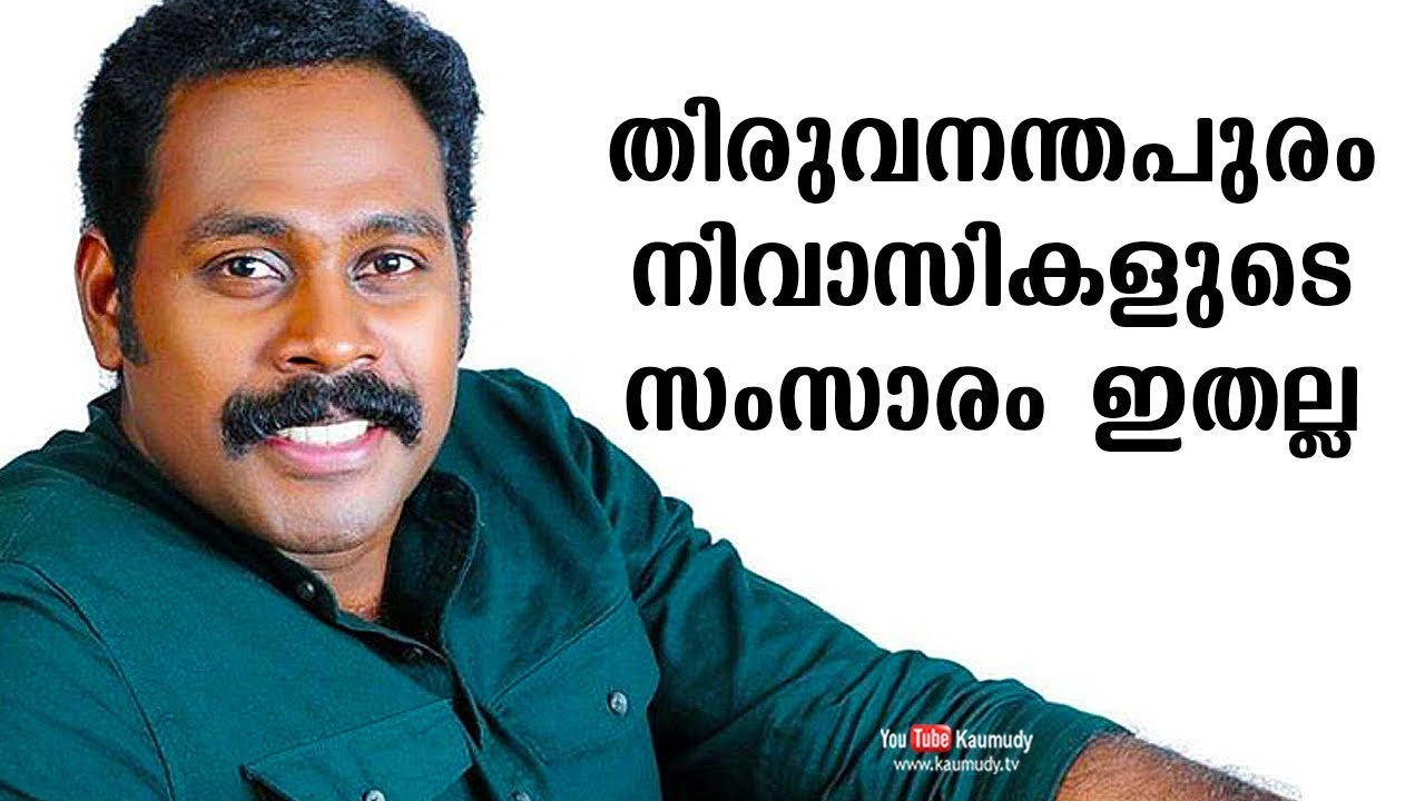 This is not the slang of Thiruvananthapuram natives | Senthil Krishna | Tharapakittu